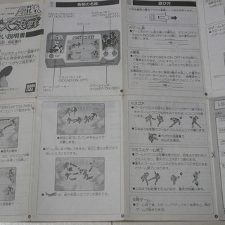 聖闘士星矢　LSI ゲーム　聖域大決戦　説明書　レア　ビンテージの画像