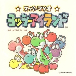 ✨✨🌈ヨッシーアイランドすき大集合🏝ゲーム好き友の会🎶✨✨