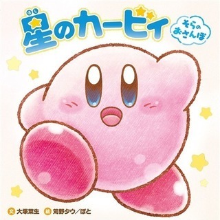 ✨✨🌈星のカービィすき大集合🌟ゲーム好き友の会🎶✨✨