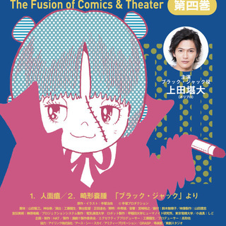 HAT主催 札幌/函館 アクティングワークショップ 2018