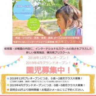 保育士募集（フルタイム）の画像