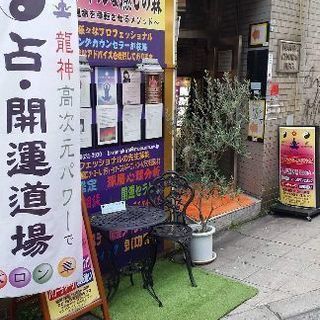 占い師、スピリチュアルカウンセラー