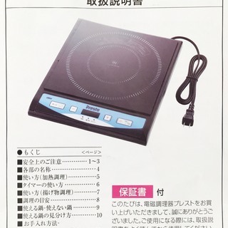IH 電磁調理器の画像
