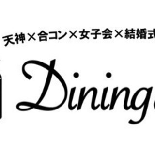 【ワイン会】クリスマスワイン合コン2018.12.24