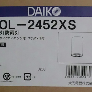 防雨型　軒下 屋外灯　未使用　2個 の画像
