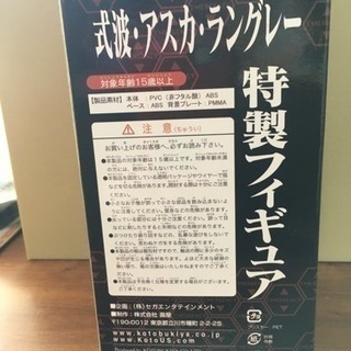 [未開封][値下げ]ゲーセン限定 エヴァンゲリオン アスカの画像