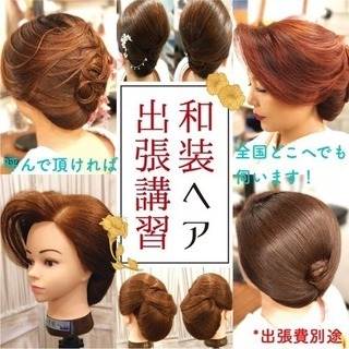 ヘア講習会