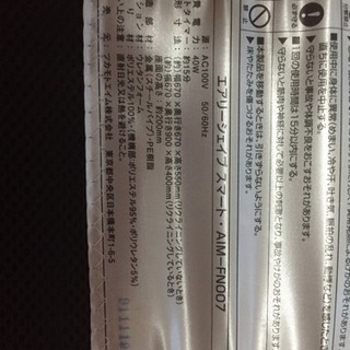 Airy shape骨盤矯正マッサージチェアーの画像