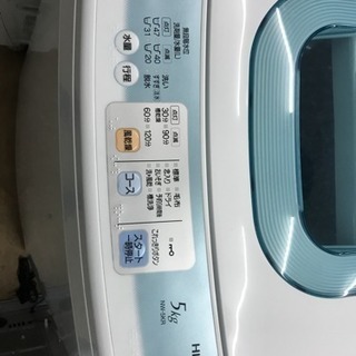 家庭用洗濯機　5キロ　日立　11年製　19.4.15中古　リサイクルショップ宮崎屋 家庭用洗濯機 5キロ 日立 11年製 19.4.15中古 リサイクルショップ宮崎