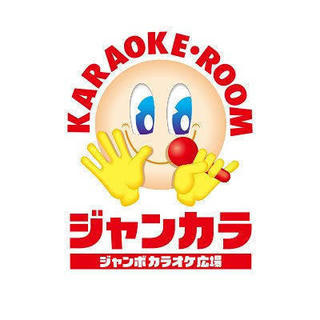 ジャンカラ2000円2時間食べ飲み放題のクーポン使って明日一緒に...