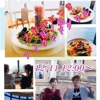 江ノ島アイランドグリルでランチ会‼️旅行好き、ゴルフ好き、音楽好きの方集まりましょうの画像