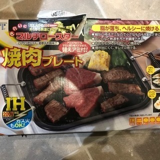 マルチロースター 焼肉プレートの画像