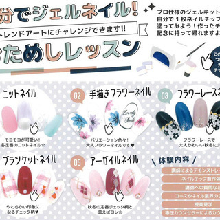 【ネイルスクール】無料体験コース開催中！の画像