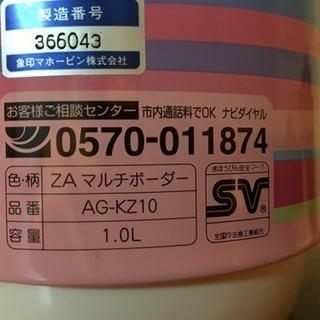 象印 魔法ビン ピンク 1.0Lの画像