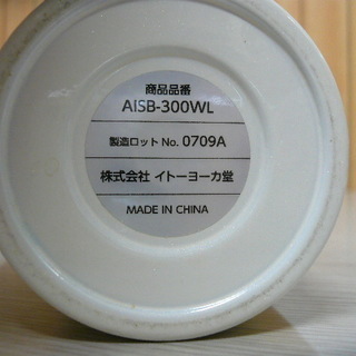 水筒　ボトル　ヨーカ堂　AISB-300WLの画像