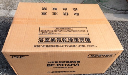 ☆高須産業 BF-231SHA 浴室換気乾燥暖房機◆24時間換気対応