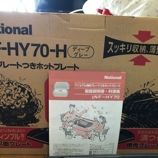 焼肉 餃子 焼きそば ホットプレート(受け渡し予定者決まってしまいました お問い合わせありがとうございます。すみません。)の画像