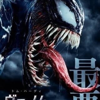 12/1(土)ヴェノム見に行きませんか？