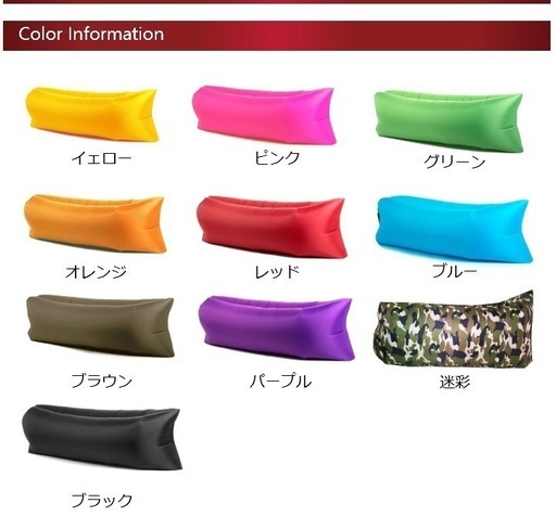 エアソファー新品未使用！