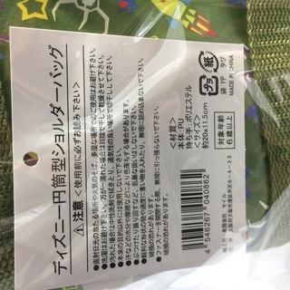 ディズニー円筒型ショルダーバッグ　ミッキー・エイリアン　2個セット　【新品未開封】　の画像