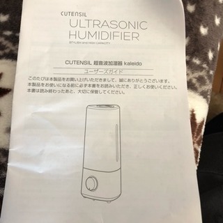 加湿器の画像