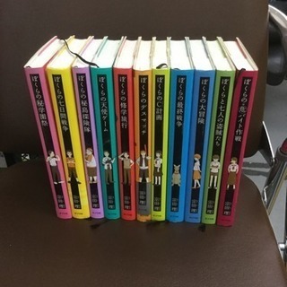 宗田理 ぼくらのシリーズ 11冊　激安！　配達可の画像