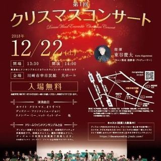 クリスマスコンサート