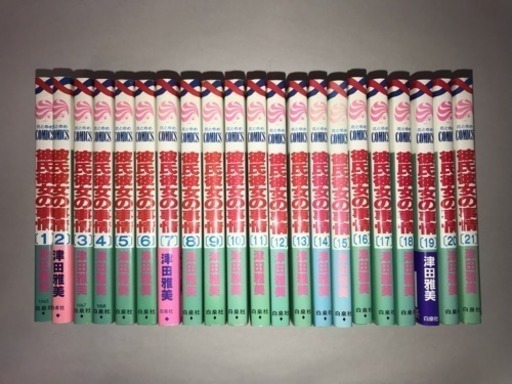 彼氏彼女の事情 全21巻 他作品まとめて！