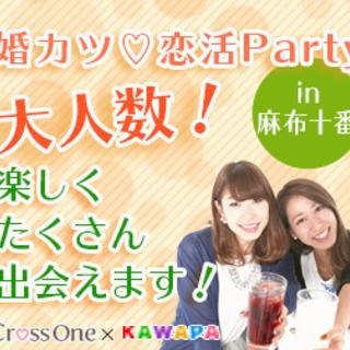 １２月１日《土》　「西麻布」　100名大規模パーティー　芸人のネ...