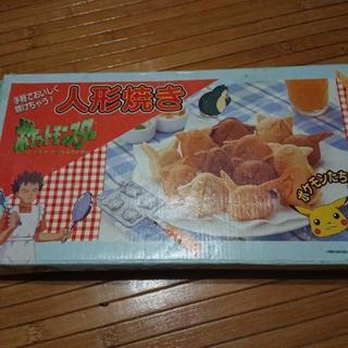 ポケットモンスター ポケモン 人形焼き２ キャラクター４種 POCKET MONSTERS - 型