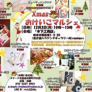 おけいこマルシェvol.3
