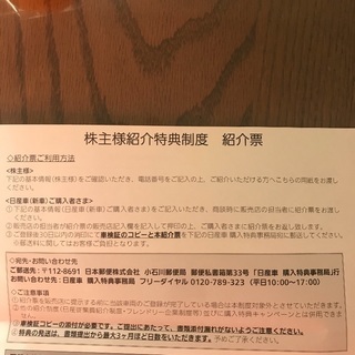 日産 5000円分 カタログギフト　株主の画像