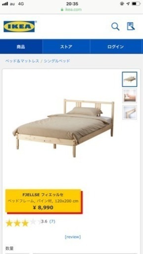 IKEA シングルマットレス
