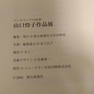 パッチワークの世界の画像
