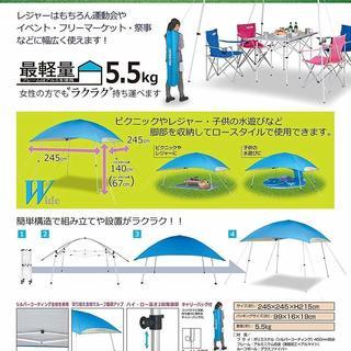 未使用品 キャプテンスタッグ スーパーライトタープ ワイド 245 UV-S ブルー UA-1065 キャンプ BBQ 日よけの画像