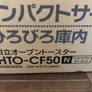 お取引中  未使用☆オーブントースターの画像