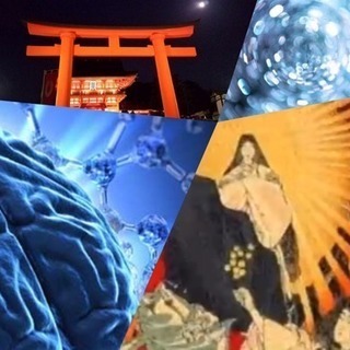 神話の中に眠っていた太古の叡智を生かす時が来た！
