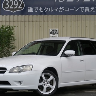 どなたでもクルマがローンで買えます！　『レガシィツーリングワゴン...