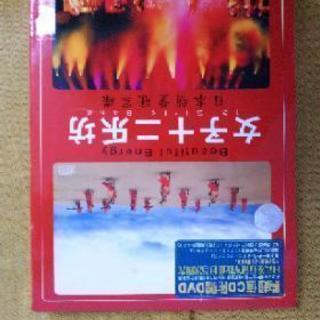 値下げ💴✨👛女子十二楽坊DVD付きCDの画像