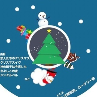 JR大和路線の三郷駅でクリスマスコンサート！