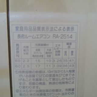 CHOFU ルームクーラーの画像