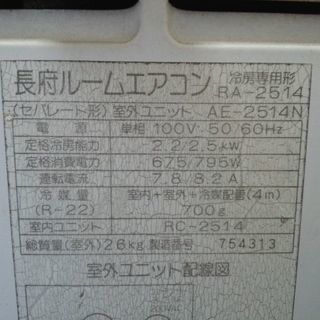 CHOFU ルームクーラーの画像