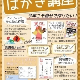 初心者にわかりやすい　パソコン教室の画像