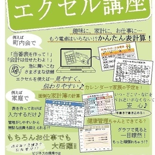 初心者にわかりやすい　パソコン教室の画像