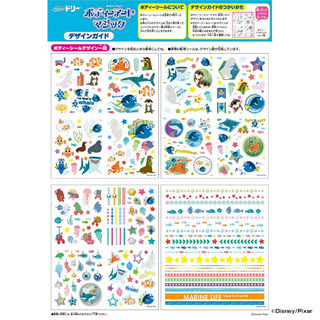 ファイティングドリー ドリーボディアートマジック 【新品未開封】　ディズニー　ファイティングドリー　ボディシールの画像