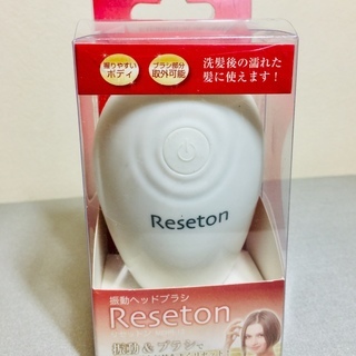 振動ヘッドブラシ リセットン　【新品未開封】　頭皮ケア　マッサー...