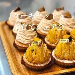 復活！！ケーキセットと子育てシェア会