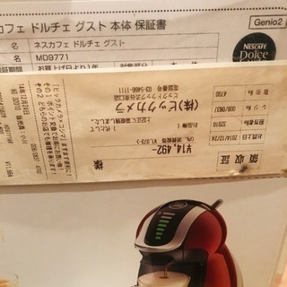 ドルチェグスト おまけ付き 中古品の画像