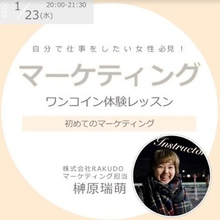 はじめてのマーケティング