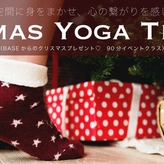 X'MAS YOGA TIME